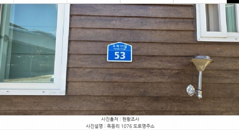 2025타경309 경상북도 구미시 선산읍 독동리 1076 농가관련시설 경매 이미지