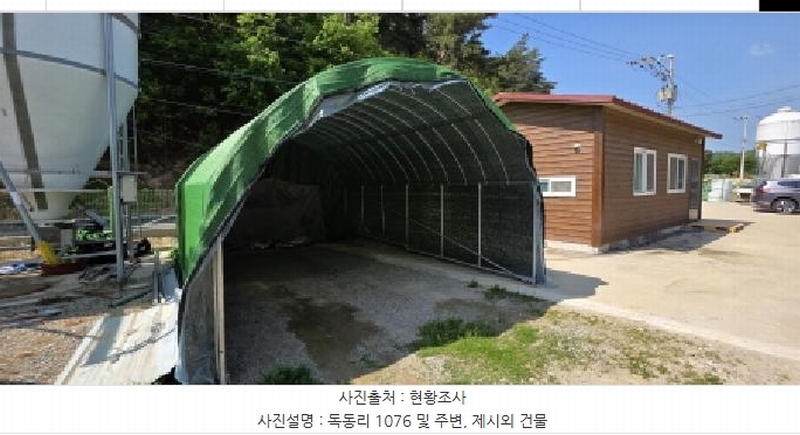 2025타경309 경상북도 구미시 선산읍 독동리 1076 농가관련시설 경매 이미지