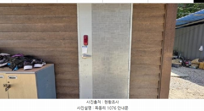 2025타경309 경상북도 구미시 선산읍 독동리 1076 농가관련시설 경매 이미지