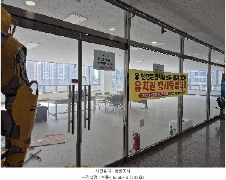 2025타경11887 울산광역시 북구 화산로 123, 골드테라스1 3층 302호 근린상가 경매 이미지