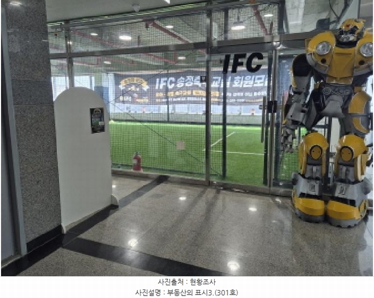 2025타경11887 울산광역시 북구 화산로 123, 골드테라스1 3층 301호 근린상가 경매 이미지