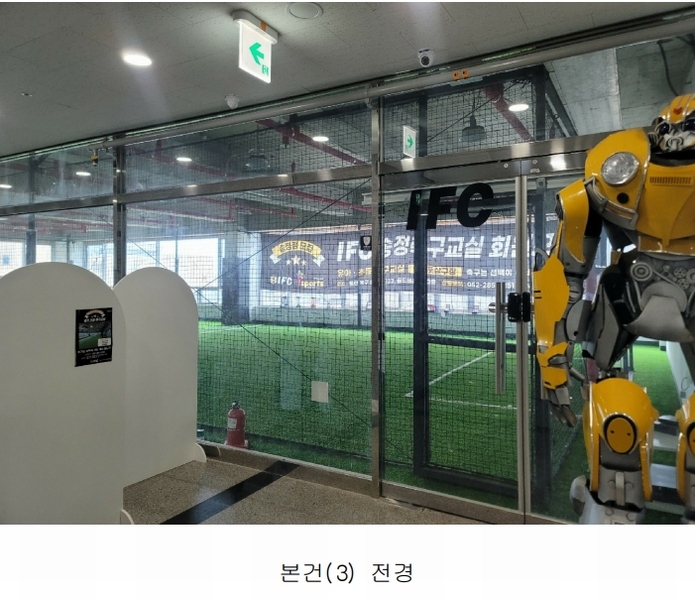 2025타경11887 울산광역시 북구 화산로 123, 골드테라스1 3층 301호 근린상가 경매 이미지