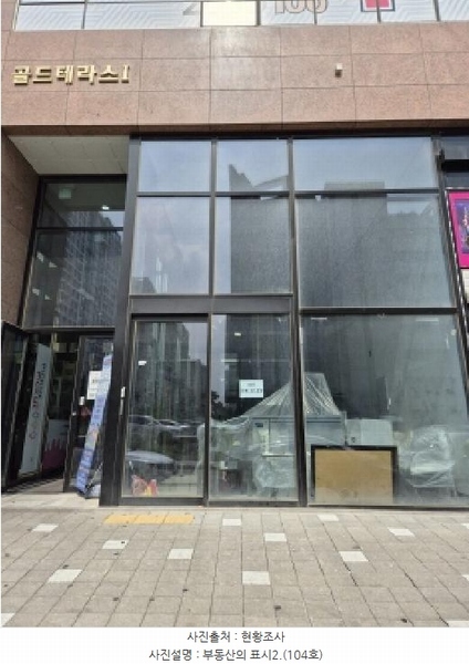 2025타경11887 울산광역시 북구 화산로 123, 골드테라스1 1층 104호 근린상가 경매 이미지