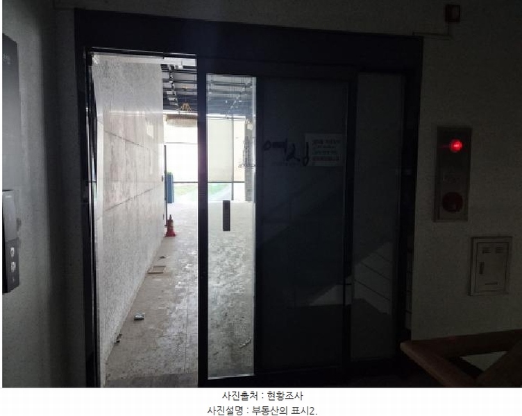 2025타경11937 울산광역시 남구 장생포고래로 275, 인스타어스빌딩 2층 201호 근린상가 경매 이미지