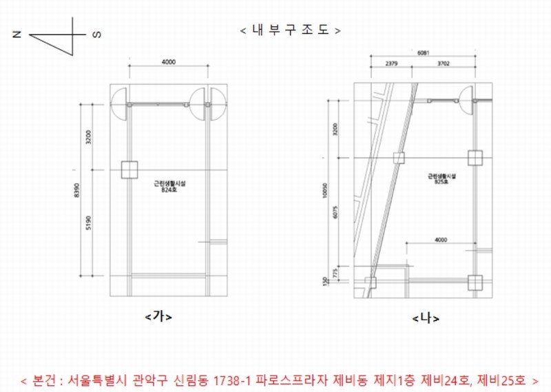 2025타경1352 서울특별시 관악구 난곡로 98, 파로스프라자 비동 지1층 비25호 근린상가 경매 이미지