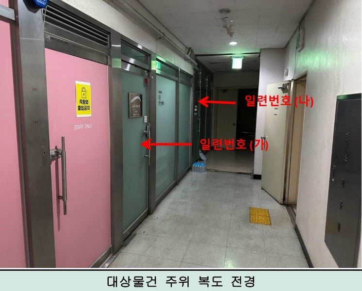 2025타경1352 서울특별시 관악구 난곡로 98, 파로스프라자 비동 지1층 비25호 근린상가 경매 이미지