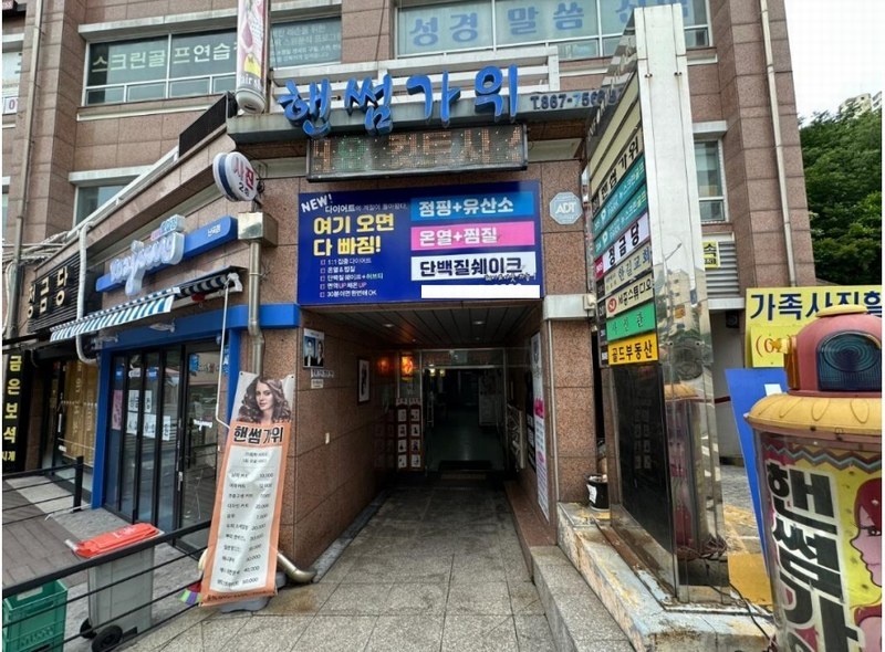 2025타경1352 서울특별시 관악구 난곡로 98, 파로스프라자 비동 지1층 비25호 근린상가 경매 이미지