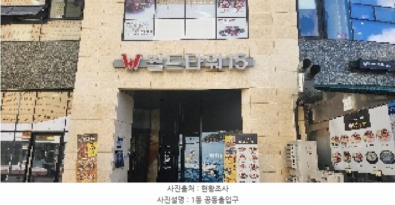 2025타경4585 경기도 파주시 경의로1240번길 19, 월드타워15 1층 102호 근린상가 경매 이미지
