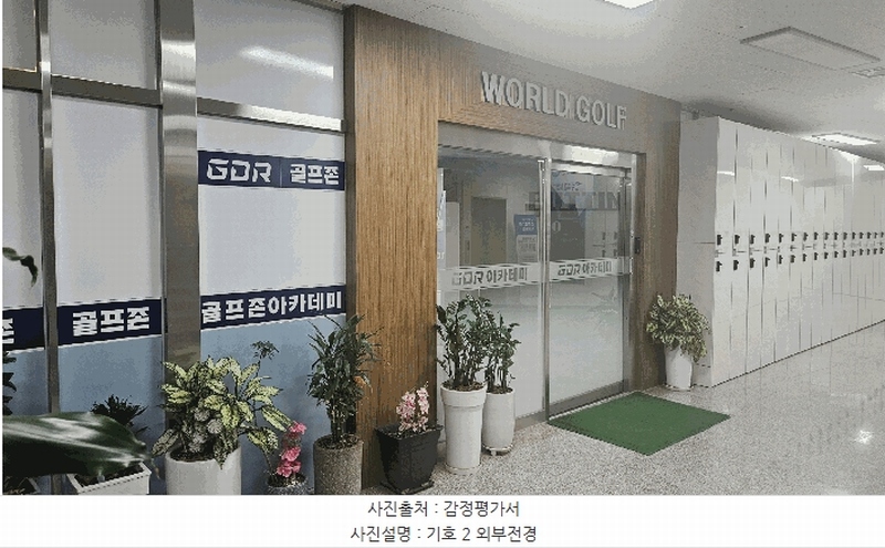 2025타경5472 경기도 파주시 와동동 1426 근린상가 경매 이미지