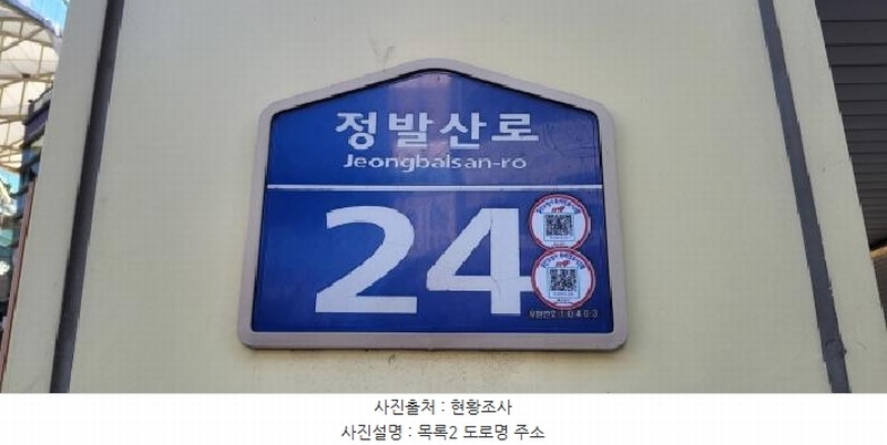 2025타경6161 경기도 고양시 일산동구 장항동 867 오피스텔 경매 이미지