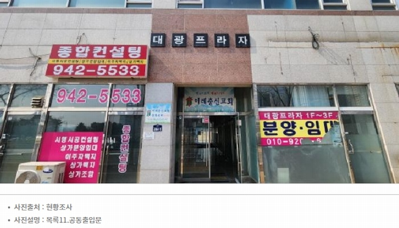 2025타경60974 경기도 파주시 가온로 284-1, 대광프라자 3층 301호 근린상가 경매 이미지