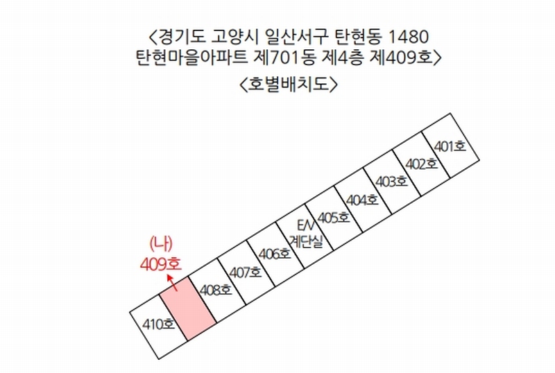 2025타경64008 경기도 고양시 일산서구 탄현로 64, 탄현마을아파트 701동 4층 409호 아파트[공급20평형] 경매 이미지