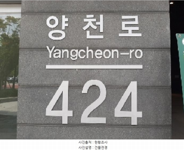 2025타경658 서울특별시 강서구 양천로 424(등촌동), 가양역데시앙플렉스지식산업센터 5층 507호 아파트형공장 경매 이미지