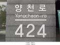 2025타경658 서울특별시 강서구 양천로 424(등촌동), 가양역데시앙플렉스지식산업센터 5층 507호 아파트형공장 경매 이미지