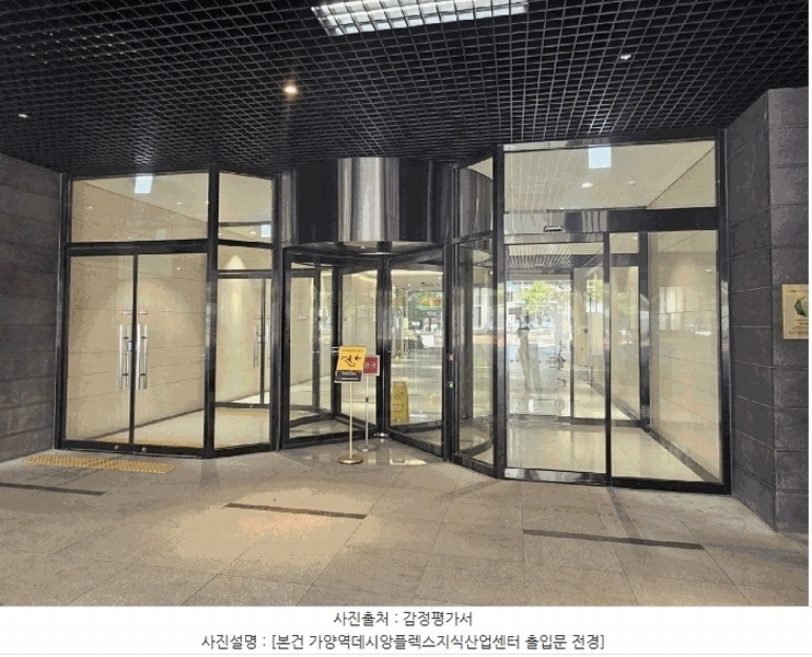 2025타경658 서울특별시 강서구 양천로 424(등촌동), 가양역데시앙플렉스지식산업센터 5층 507호 아파트형공장 경매 이미지