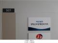 2025타경658 서울특별시 강서구 양천로 424(등촌동), 가양역데시앙플렉스지식산업센터 5층 507호 아파트형공장 경매 이미지