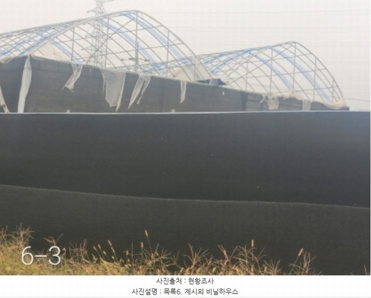 2024타경4617 경기도 여주시 가남읍 신해리 536-3 농지 경매 이미지
