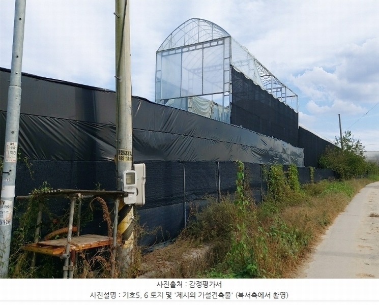 2024타경4617 경기도 여주시 가남읍 신해리 536-3 농지 경매 이미지