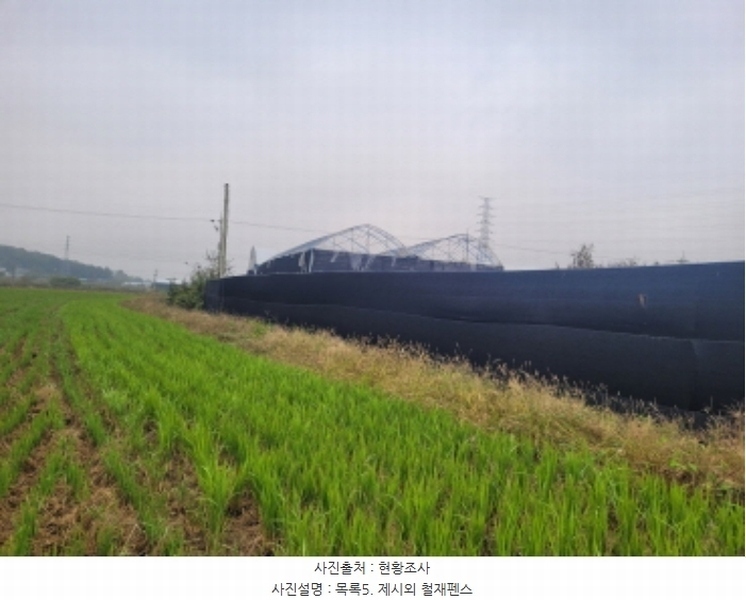 2024타경4617 경기도 여주시 가남읍 신해리 536-3 농지 경매 이미지