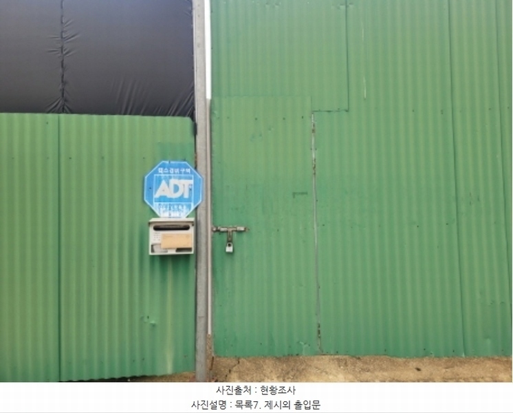 2024타경4617 경기도 여주시 가남읍 신해리 536-3 농지 경매 이미지