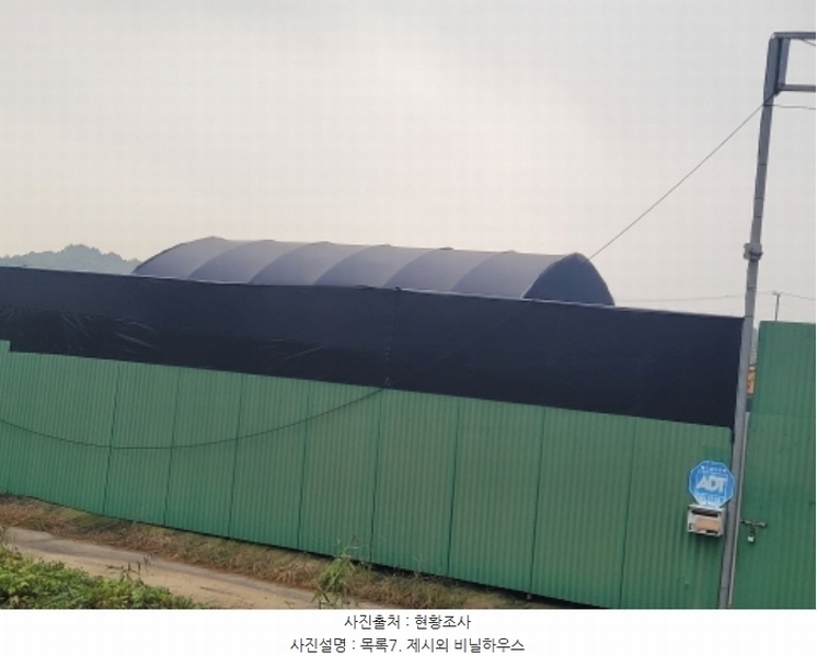 2024타경4617 경기도 여주시 가남읍 신해리 536-3 농지 경매 이미지