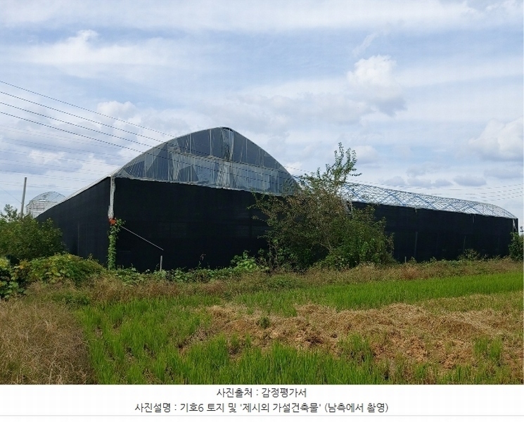 2024타경4617 경기도 여주시 가남읍 신해리 536-3 농지 경매 이미지