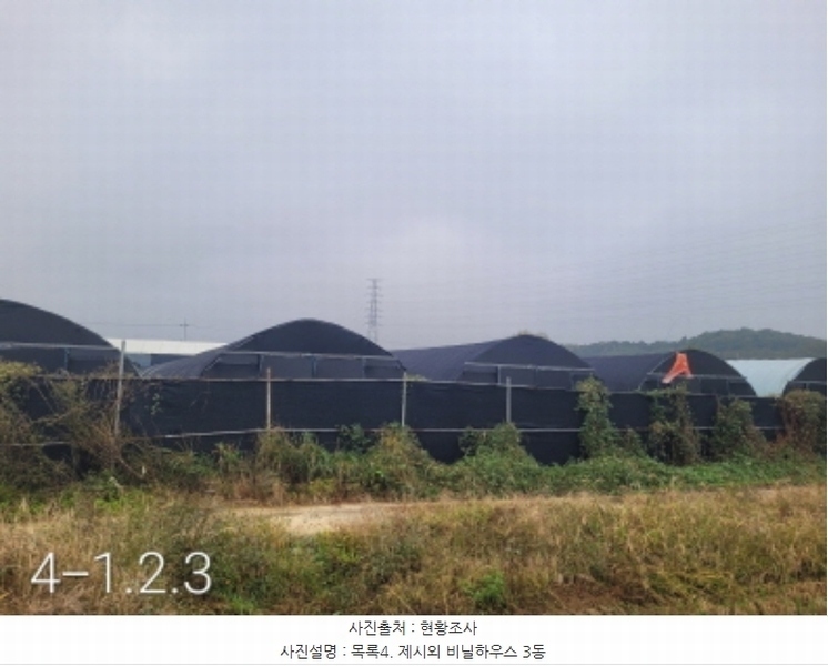 2024타경4617 경기도 여주시 가남읍 신해리 536-3 농지 경매 이미지