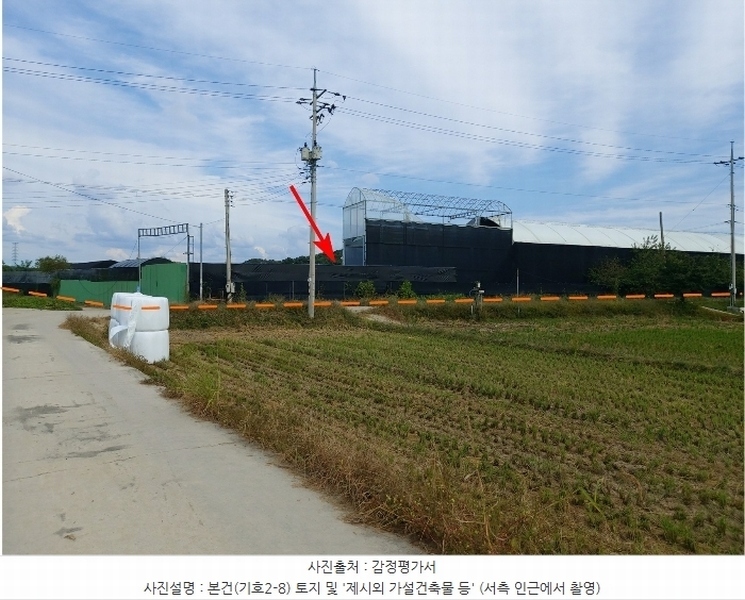 2024타경4617 경기도 여주시 가남읍 신해리 536-3 농지 경매 이미지