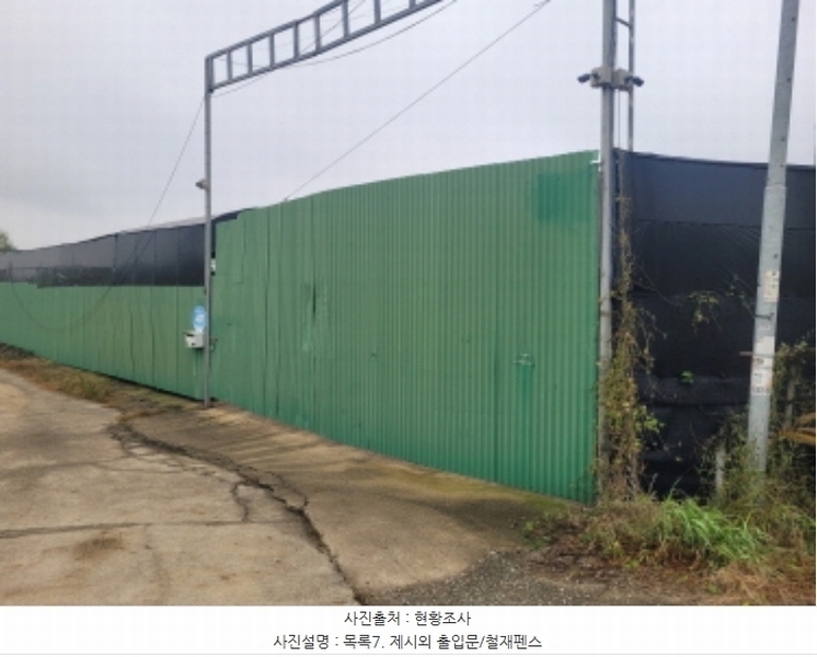 2024타경4617 경기도 여주시 가남읍 신해리 536-3 농지 경매 이미지