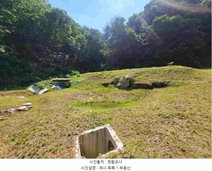 2024타경33783 경기도 여주시 북내면 중암리 278 농지 경매 이미지