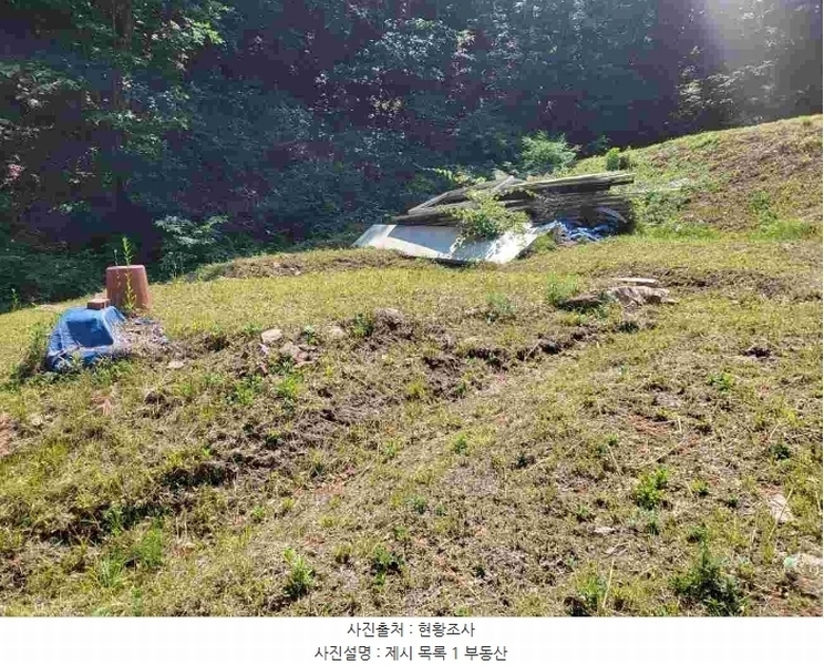 2024타경33783 경기도 여주시 북내면 중암리 278 농지 경매 이미지