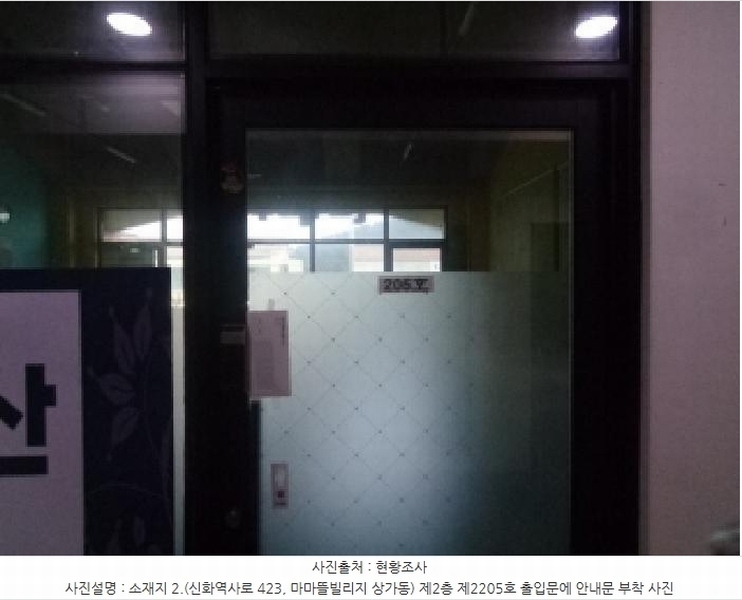 2025타경1549 제주특별자치도 서귀포시 신화역사로 423, 마마뜰빌리지 상가동 2층 2205호 근린상가 경매 이미지