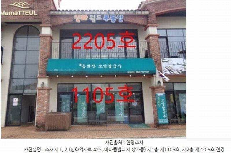 2025타경1549 제주특별자치도 서귀포시 신화역사로 423, 마마뜰빌리지 상가동 2층 2205호 근린상가 경매 이미지