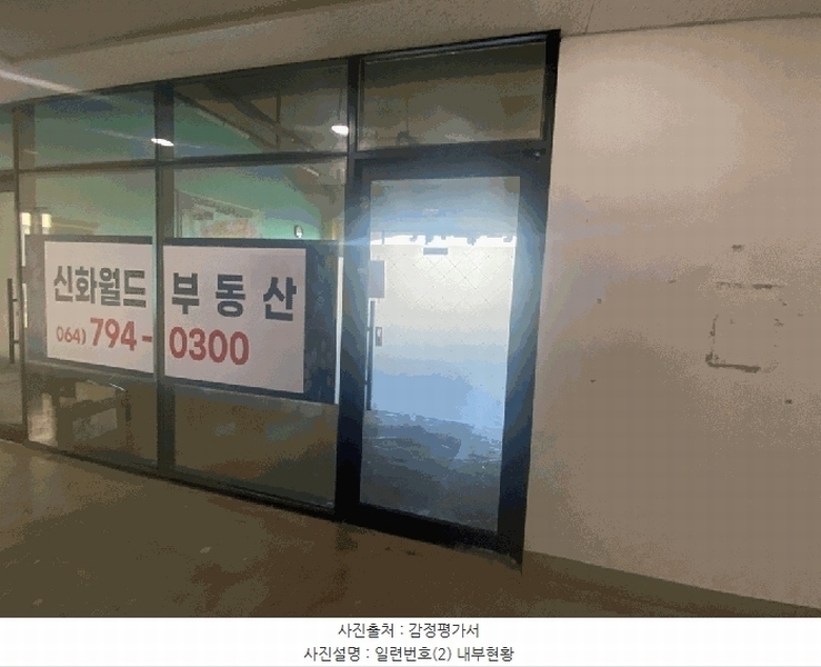 2025타경1549 제주특별자치도 서귀포시 신화역사로 423, 마마뜰빌리지 상가동 2층 2205호 근린상가 경매 이미지