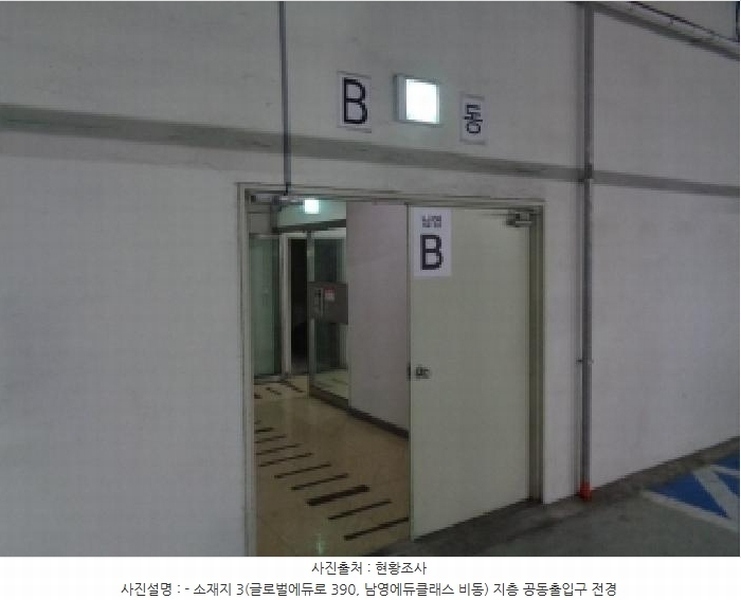 2025타경7989 제주특별자치도 서귀포시 글로벌에듀로 390, 남영에듀클래스 비동 2층 205호 오피스텔 경매 이미지