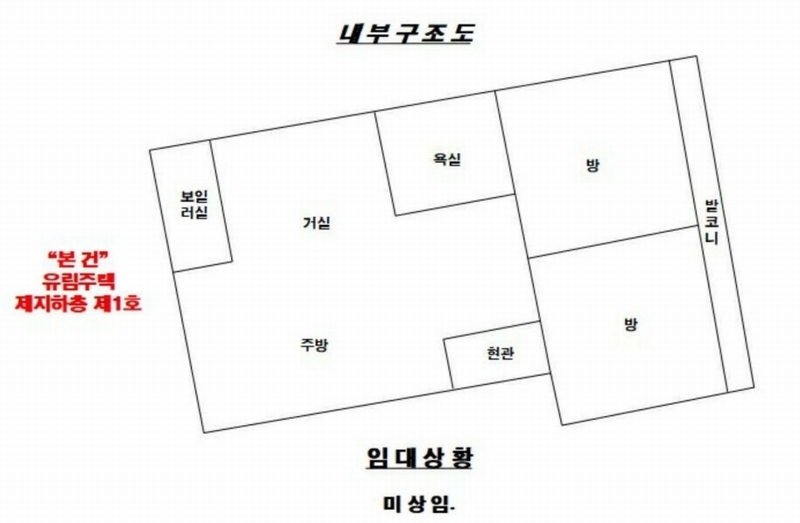 2025타경5572 서울특별시 양천구 남부순환로36길 28, 유림주택 지하층 1호 다세대(빌라) 경매 이미지