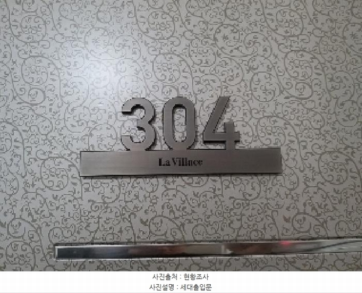 2025타경7219 서울특별시 강서구 화곡로66길 105, 라빌라스 101동 3층 304호 오피스텔[계약14평형] 경매 이미지