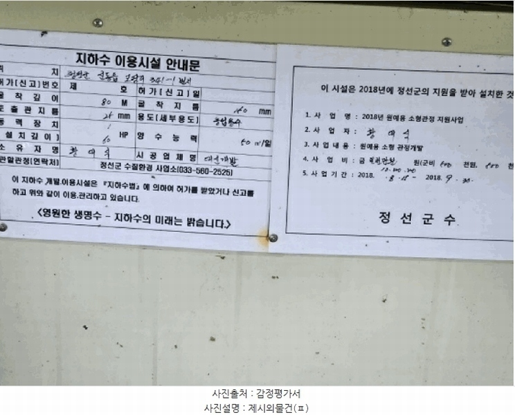 2025타경585 강원특별자치도 정선군 신동읍 고성리 341-1 농지 경매 이미지