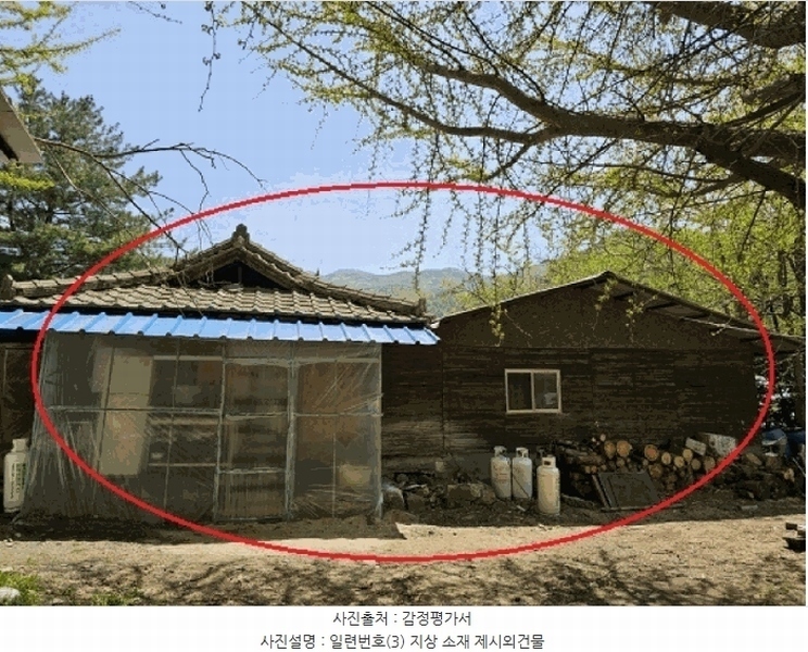 2025타경585 강원특별자치도 정선군 신동읍 운치리 823 농지 경매 이미지