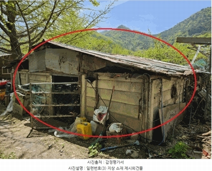 2025타경585 강원특별자치도 정선군 신동읍 운치리 823 농지 경매 이미지