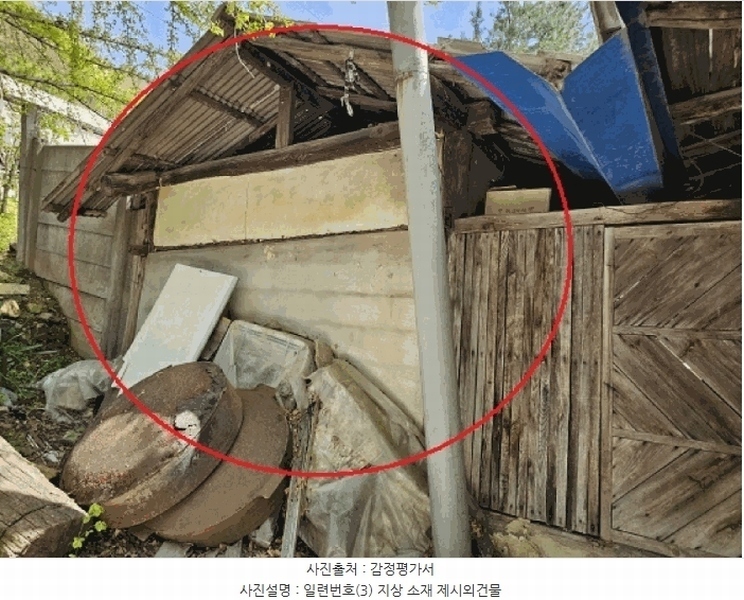 2025타경585 강원특별자치도 정선군 신동읍 운치리 823 농지 경매 이미지