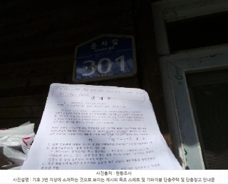 2025타경585 강원특별자치도 정선군 신동읍 운치리 823 농지 경매 이미지