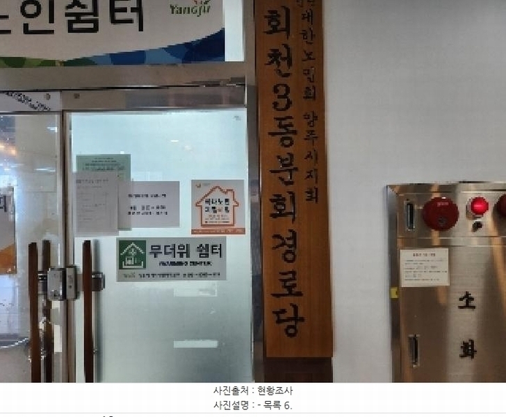2025타경3114 경기도 양주시 덕정동 208-2 근린상가 경매 이미지