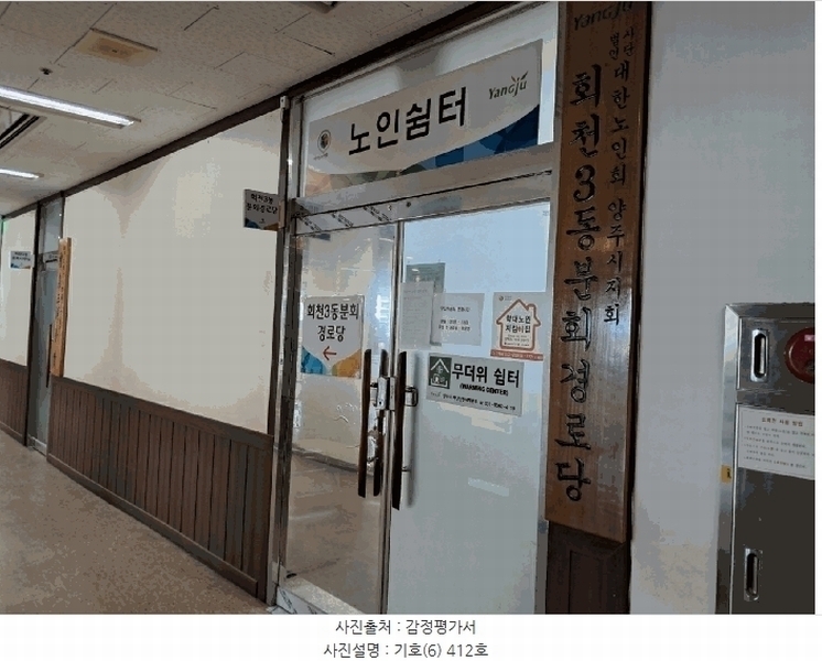 2025타경3114 경기도 양주시 덕정동 208-2 근린상가 경매 이미지