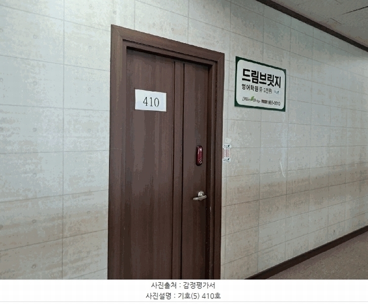 2025타경3114 경기도 양주시 덕정동 208-2 근린상가 경매 이미지