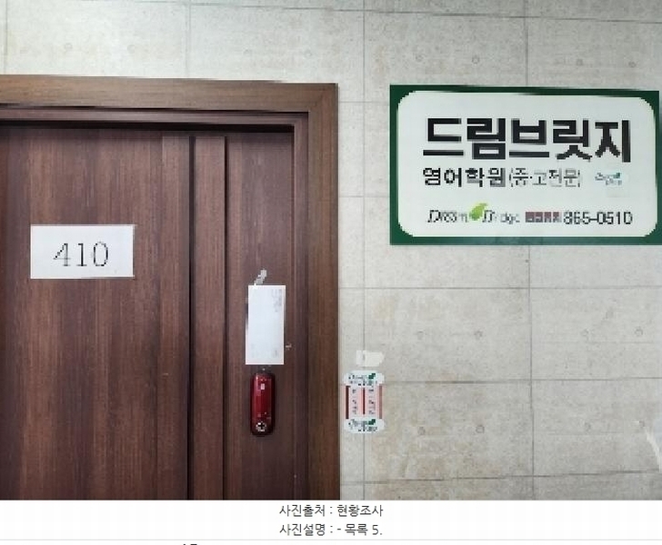 2025타경3114 경기도 양주시 덕정동 208-2 근린상가 경매 이미지