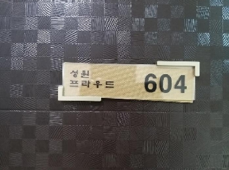2025타경7554 서울특별시 강서구 까치산로 104, 성원프라우드 6층 604호 다세대(빌라)[공급9평형] 경매 이미지