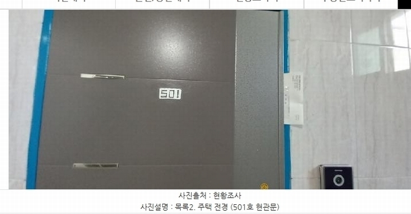 2025타경72818 경기도 포천시 영중면 양문리 832-20 다세대(빌라) 경매 이미지