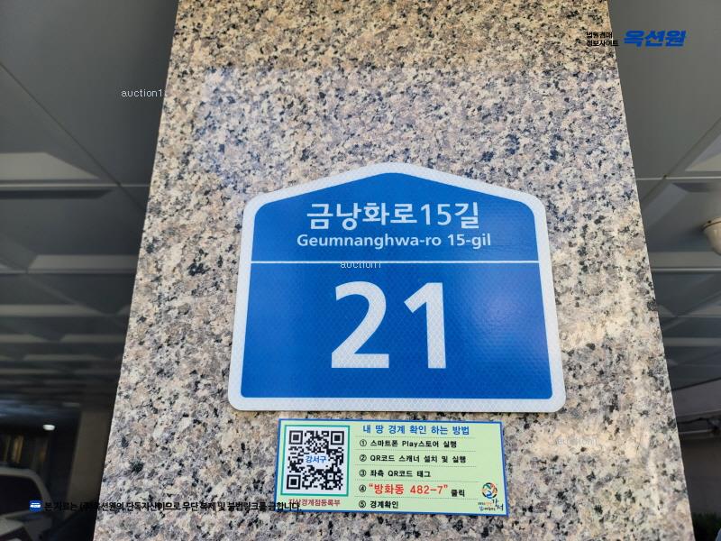 2025타경8668 서울특별시 강서구 금낭화로15길 21, 보람홈타운 2층 201호 다세대(빌라)[공급11평형] 경매 이미지