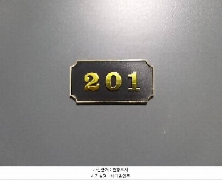2025타경8668 서울특별시 강서구 금낭화로15길 21, 보람홈타운 2층 201호 다세대(빌라)[공급11평형] 경매 이미지